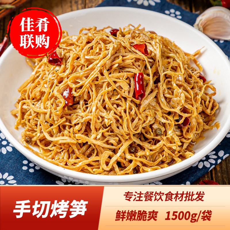 Hand Cut Baking Shoots 1 5kg Fresh Baking Shoots Hotel Restaurant Hotel Catering Specialty Semi-finished Shoots Oil Stew Shoots Prefabricated Vegetable