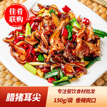 Waxed pig ear tip 150g Hunan smoked waxed pig ear waxed pig ear tip firewood waxed ear tip waxed firewood ear tip