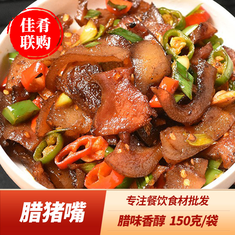 Wapig Mouth 150g Hotel Restaurant Hotel Catering Specialty Xiangdish Semi-finished food Food Frozen Private Room Small Fried Ingredients