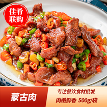 Mongolian meat 500g hotel restaurant specialty semi-finished dishes frozen private kitchen duck big breast meat food materials