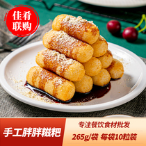 Fat handmade brown sugar glutinous rice cake 265g fried snack snack frozen hotel restaurant semi-finished food ingredients