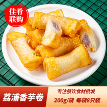 Lipu taro rolls 200g light sweet and not greasy purple fries fried hotel quick-frozen commercial semi-finished ingredients
