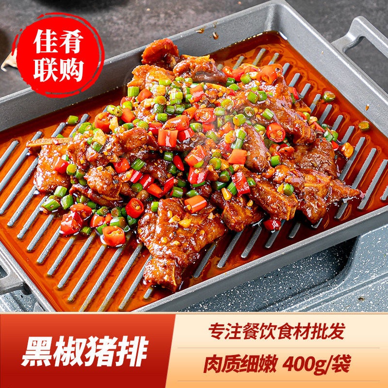 Black pepper pork chops 400g Japanese-style thick-cut boned pork chops can be fried semi-finished frozen dining room commercial ingredients