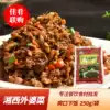 Hunan Xiangxi Grandma vegetable dried vegetables 250g farm meals pickled vegetables small bagged hotel commercial Wowtou