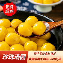 Big yellow rice black sesame pearl dumplings 260g fat brother mini small yellow rice black sesame filling glutinous rice small round snack