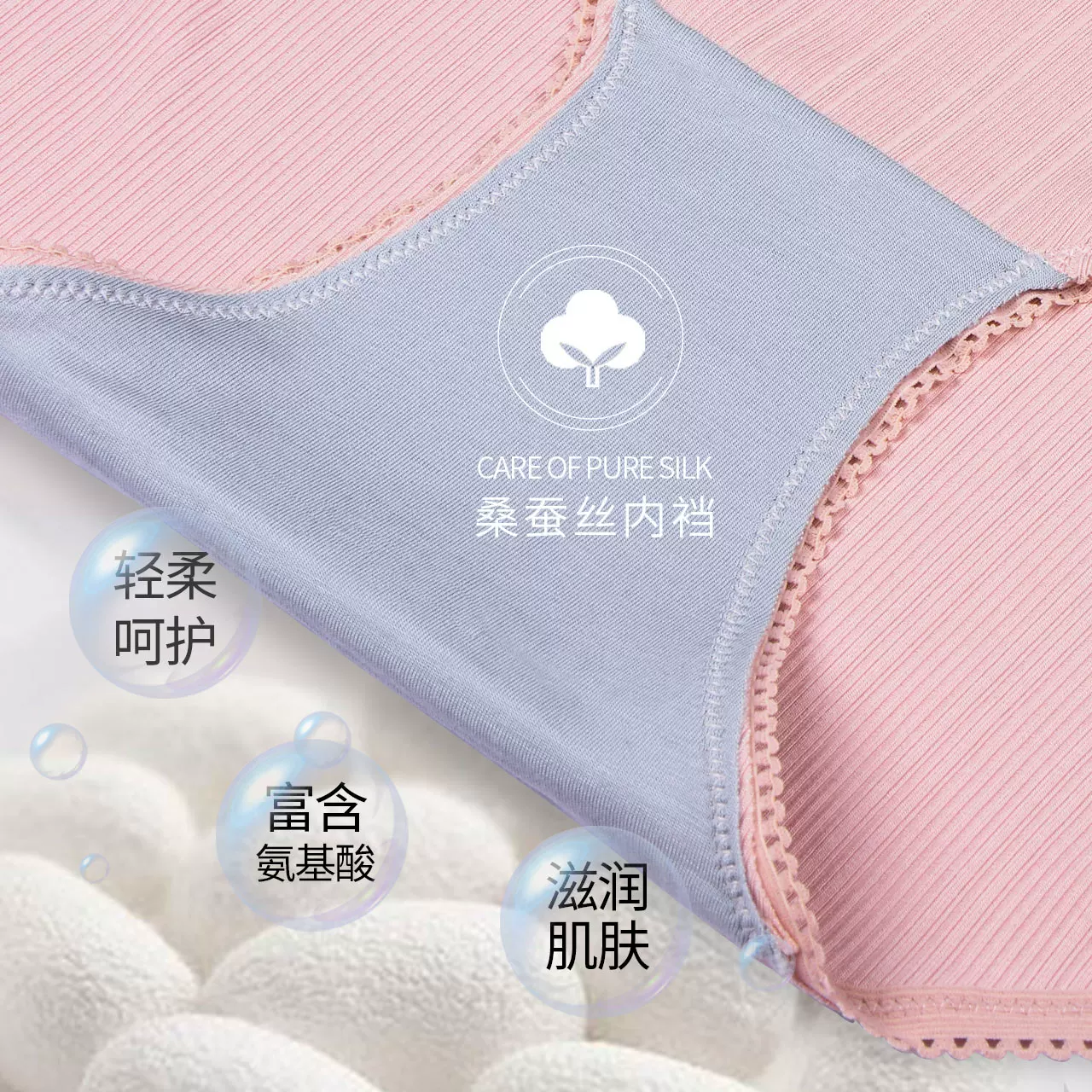 桔内 Silk pants, sexy underwear for hips shape correction