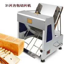 31-piece Square bag slicer toast bread sub-block Machine commercial bread slicer cutting machine