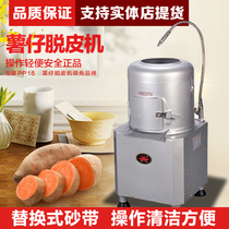 Henglian PP15 potato peeling machine 15kg commercial potato peeling machine large sweet potato peeling machine