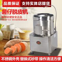 Henglian PP15A potato peeling machine 15kg commercial potato peeling machine large sweet potato peeling machine