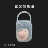 Детская соска, зубной фиксатор, коробка для хранения, пылезащитный контейнер для хранения