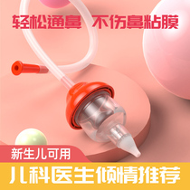 Baby mouth-suction nasal aspirator baby newborn childs special household nasal washer nasal congestion nasal suction device