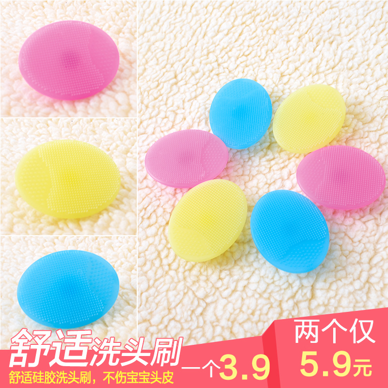 Newborn baby silicone shampoo brush comb to remove hair scale baby shampoo shampoo face artifact massage brush bath bath