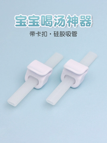 Детская силиконовая трубочка, аксессуары для прикорма