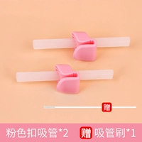 Розовая пряжка труба 2 Установка+1 подарочная трубка щетка 1 щетка