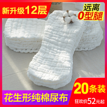 Baby diapers Pure cotton newborn baby gauze Peanut cotton yarn diapers Childrens urine rings meson cloth washable