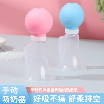 Mom's simple breast pump breast opener manual breast pump