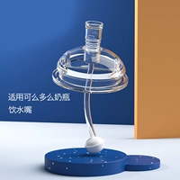 Пить соломенное рту (более 6 месяцев) соломой