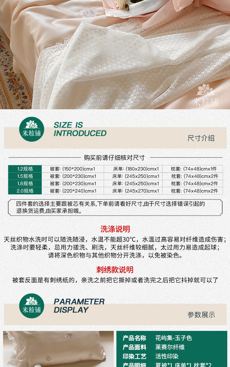 Химические волокна 公主风夏凉被蕾丝80双面支天丝夏被四件套 裸睡空调被夏季可机洗 OTHER