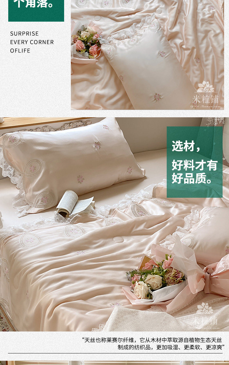 Химические волокна 公主风夏凉被蕾丝80双面支天丝夏被四件套 裸睡空调被夏季可机洗 OTHER