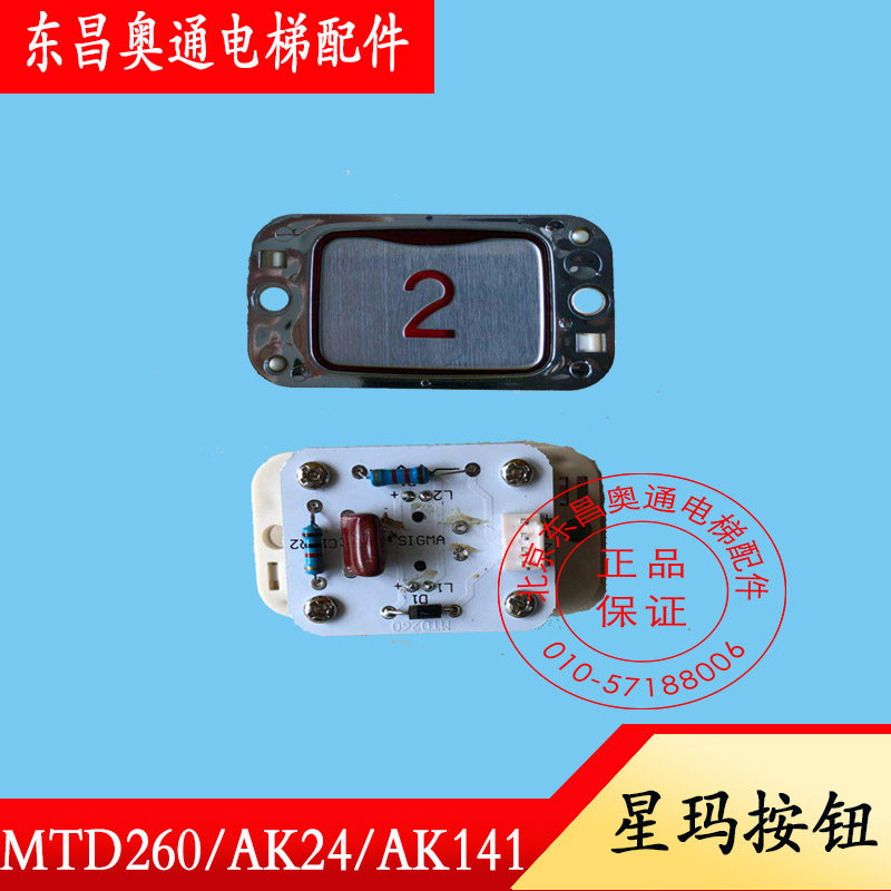 Xingma elevator button MTD260 and star Ma button A4J10136 KA141 AK24 universal red light
