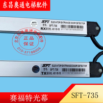 Sayford Light Curtain SFT-735 Kone Elevator FCU0735 Universal Light Curtain Original Brand New