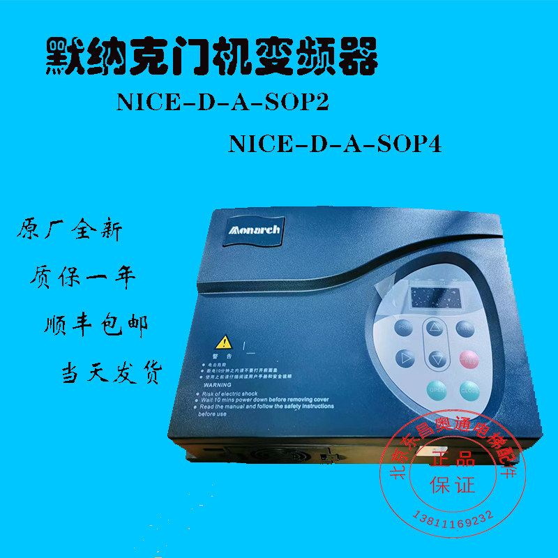 SF Mernac Gate Inverter NICE-D-A-SOP2 Synchronous Synchronous Synchronization of SOP4