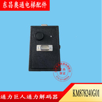 Kone Giant Kone Original Decoder CPU40CPU561CPUNC Operator KM878240G01