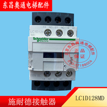 Hot sale elevator Schneider DC contactor LC1D-128MDC220V original factory brand new