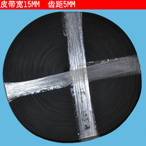 Brand new elevator accessories universal toothed door machine belt timing belt pitch 5mm width 15mm 25mm