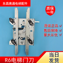 Elevator accessories konli AMD door knife with lock door knife swing arm R5 with lock small door knife KM900650G15 original
