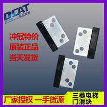 Triangular elevator accessories passenger elevator freight elevator original elevator slider door foot floor door floor t-shaped floor ramp slider