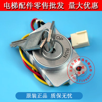 OTIS Western OTIS OTIS elevator S Sio accessories fire box base station lock lock ladder key STOP RUN