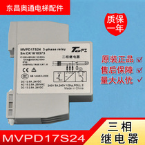 Tofi three-phase AC phase sequence protection relay MVPD17S24 missing phase monitoring relay large discount