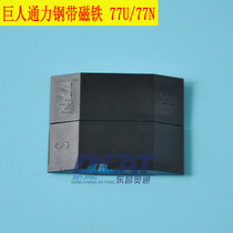 Elevator General Accessories Giant Kongli 77U 77N deceleration and slow steel belt magnet block sensor popularity