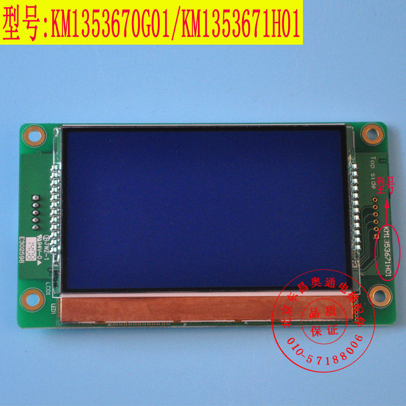 Elevator accessories KONE external ring box display panel KM1353670G01 KM1353671H01 brand new