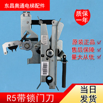 Elevator accessories Kone AMD door knife R5 with lock small door knife with lock door knife swing arm KM900650G13 original