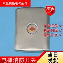 OTIS West OTIS elevator fire box elevator fire panel bottom box base station fire switch