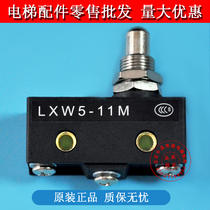 Spot micro-break switch LXW5-11M travel switch limit switch detection switch automatic reset
