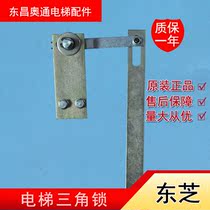 Elevator parts Toshiba triangle connecting rod door lock Toshiba elevator door switch ladder lock hall door triangle lock layer door lock layer door