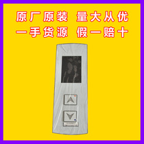 Western Otis elevator outside call panel outside call call ladder box LCD display board blue screen black screen display board