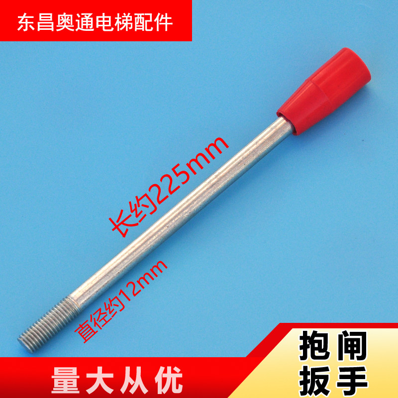 Elevator lock wrench elevator lock wrench traction machine host brake device elevator plate hand