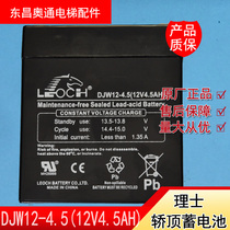 Original Giant Kone Li Kone elevator accessories Les car roof battery emergency power supply DJW12-4 5AH