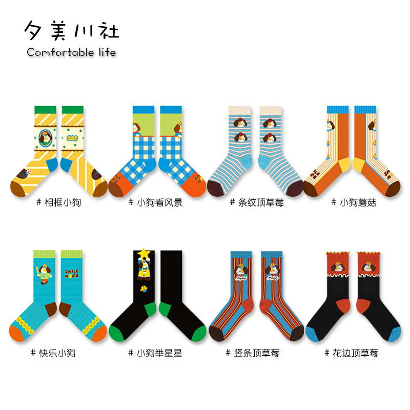 Cute Socks for Women, Autumn and Winter Cartoon Mid-Calf Socks, Funny Puppy Trendy Socks, Pure Cotton Women's Socks, Japanese Style Socks, Korean Style Long Socks Cute Socks for Women, Autumn and Winter Cartoon Mid-Calf Socks, Funny Puppy Trendy Socks, Pure Cotton Women's Socks, Japanese Style Socks, Korean Style Long Socks