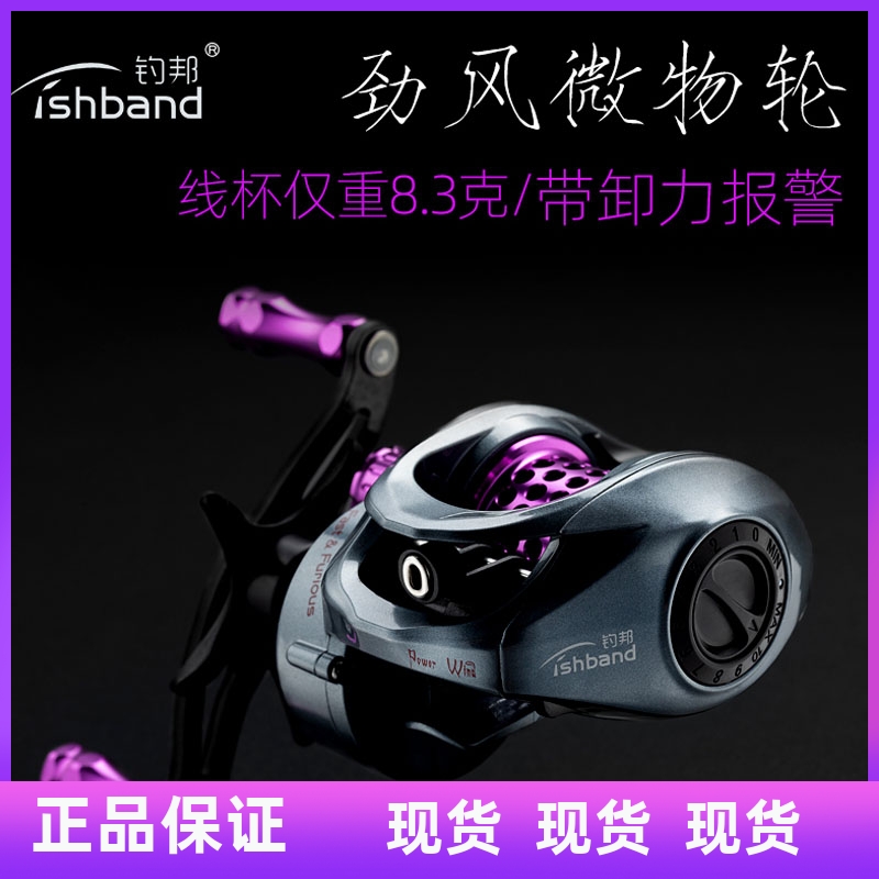 The new Diaobang strong wind micro-object Kleibo pan water drop wheel enhanced version of the ultra-light horse mouth white strip metal long-range cast wheel