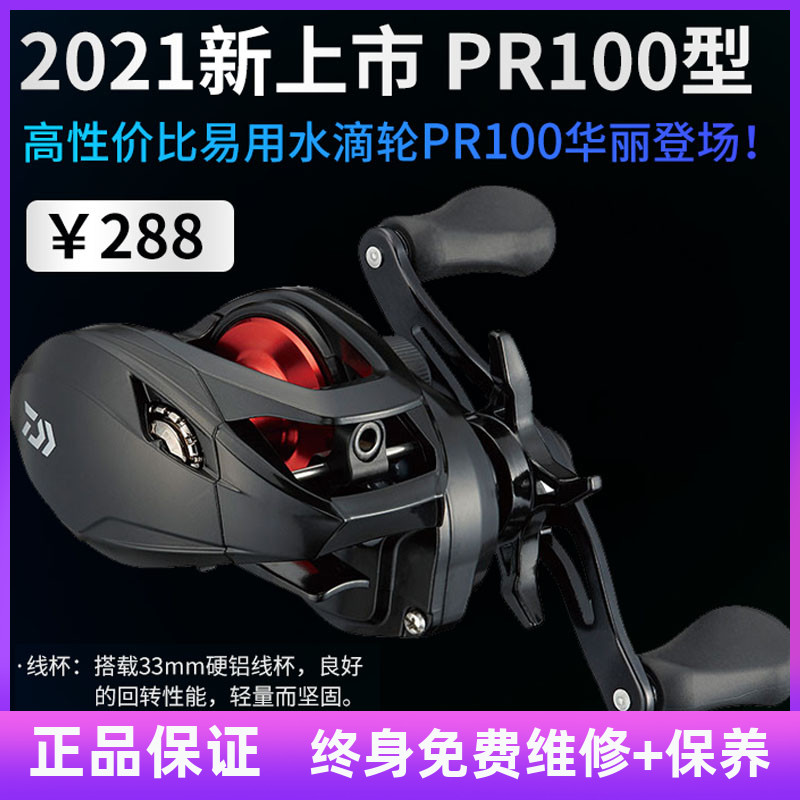 Original Loaded Import and PR100 Water Drop Wheel Microwire Cup CC80 CR80 FAR THROW ROAD SUBWHEEL FISH WIRE WHEEL