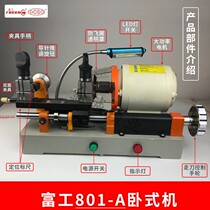 Fugong key machine horizontal key machine extended and widened high-power Guide needle fine-tuning copying machine 801A New