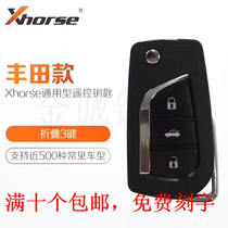 Suitable for VVDI Toyota folding 3-key cable sub-machine Corolla style sub-machine VDI folding sub-machine Skylark