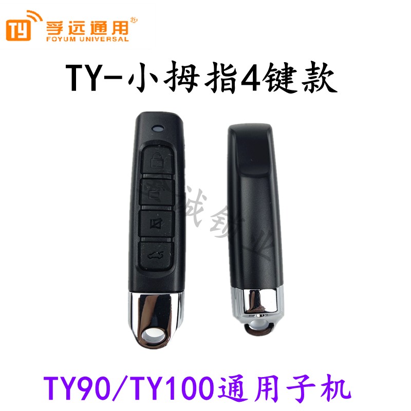 (Spot) TY T Series Little Chili Submachine TY Series Submachine TY90 TY100 Little Thumb Submachine-Taobao