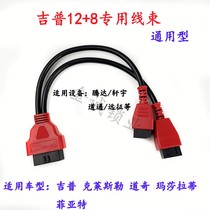 Applicable VVDI large tablet Xuan Yu Tenda Expedition 12 8 Jeep Chrysler Dodge Match Wire Harness