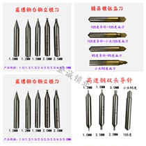 Titanium-plated white steel high-speed steel twist drill bit Center drill guide needle flat knife vertical key machine milling cutter guide needle